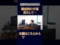 【完全保存版5】天才歯科医とアメリカから来日した重症患者のオールオン4手術がはじまる！地上波TV解禁ドキュメンタリーはシーズン5【season5ショートCM第6弾】