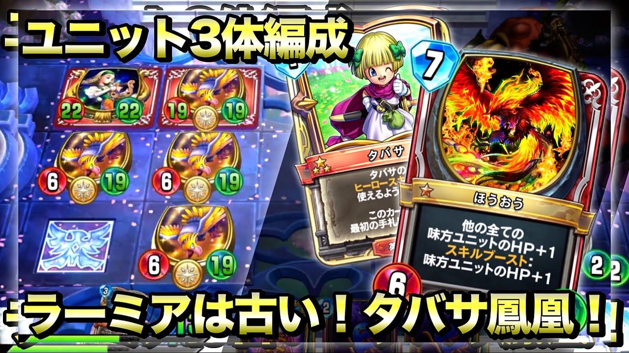 ドラクエライバルズ いつからラーミアだと錯覚していた タバサほうおうククール Dqr Youtube ドラクエライバルズ いつからラーミアだと錯覚していた タバサほうおうククール Dqr Youtube