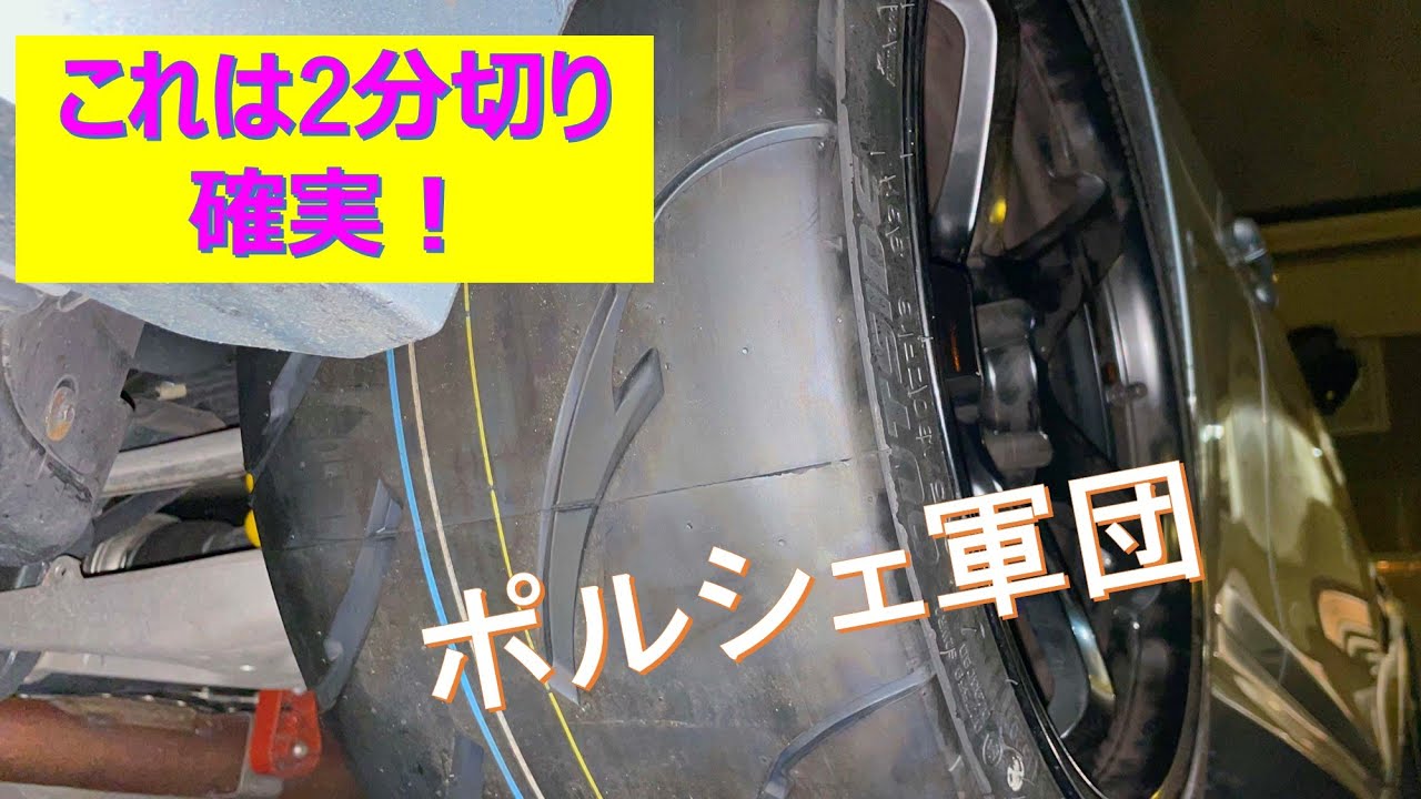 Lap22 富士スピードウェイ BMW M4 vs 911 ～初心者が2分を切るまで～ 2,04.59
