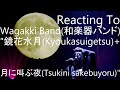 Reacting To - Wagakki Band &quot;鏡花水月(Kyoukasuigetsu) + 月に叫ぶ夜(Tsukini sakebuyoru)&quot;