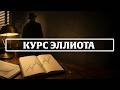 Волновой принцип Эллиота. Часть 50
