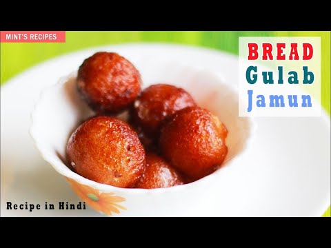 bread-gulab-jamun-|-recipe-in-hindi-|-indian-desserts-recipes