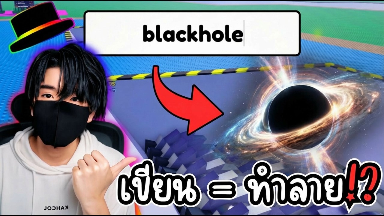 เขียนอะไรก็บดได้! เปลี่ยนของให้กลายเป็น...?! l Roblox Grind Anything!