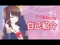 【初投稿】自己紹介!です!【Vtuber】