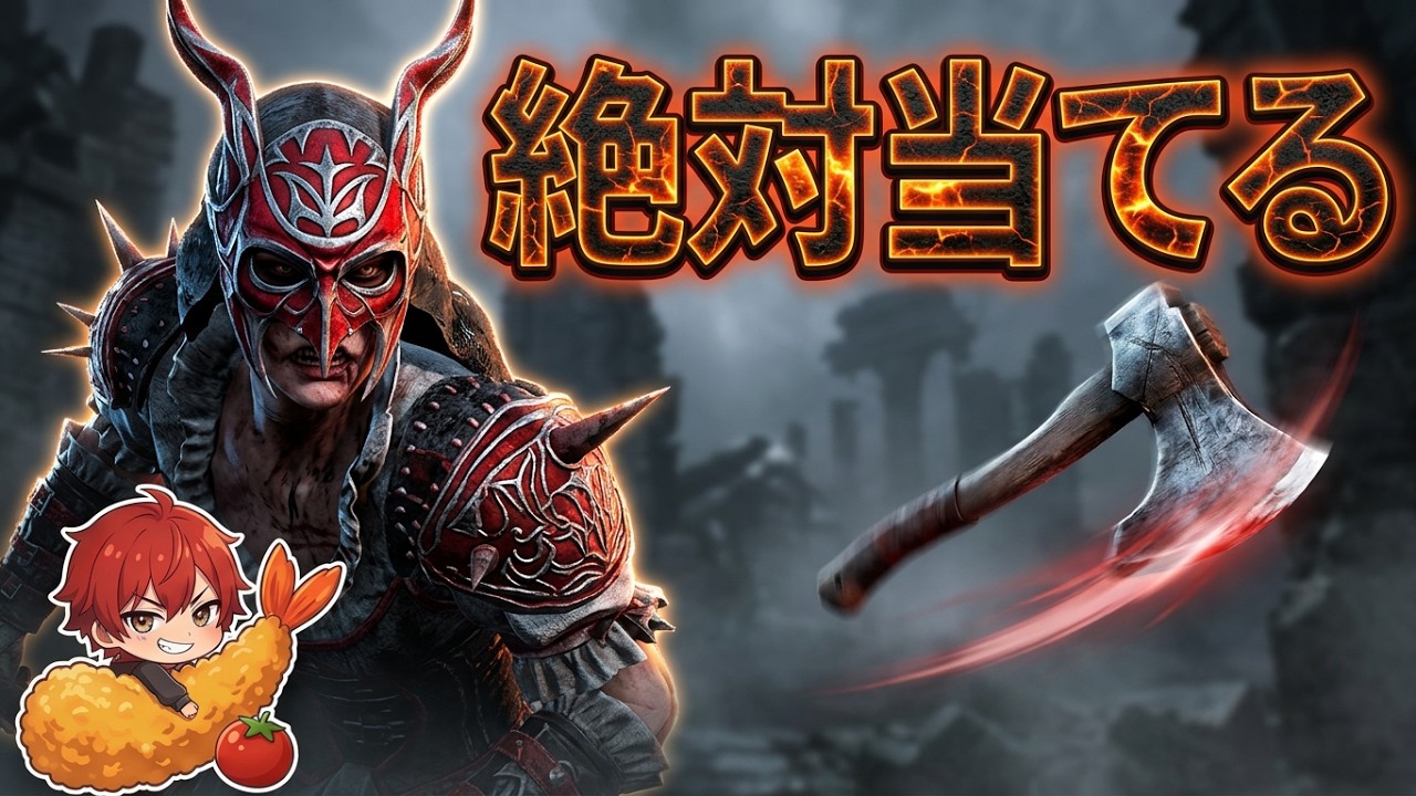 Dead by Daylight 斧練32回目 #ゲーム実況 #ライブ配信 #ps5  #deadbydaylight