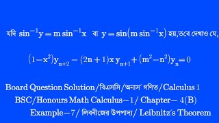লিবনীজের উপপাদ্য||Part-04||BSC||Honours||Calculus 1 Chapter 4(B)||1st year math||Examples 7