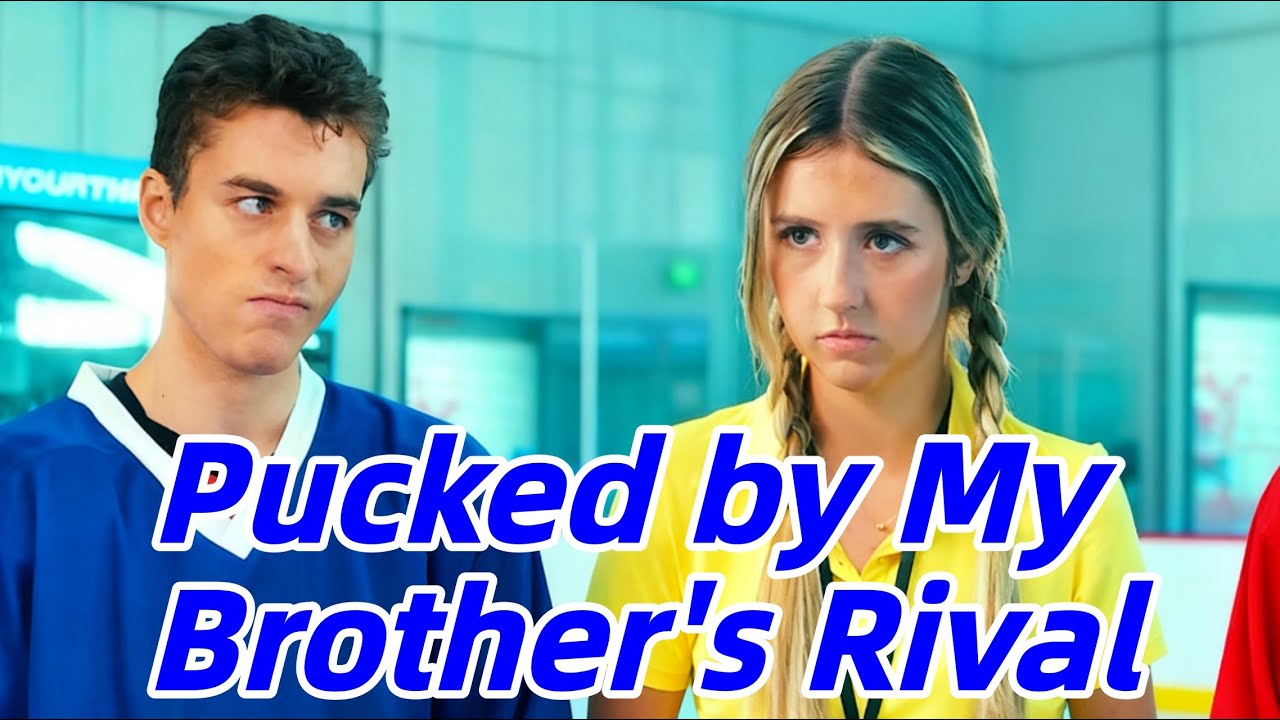 Pucked by My Brother's Rival #dramabox - YouTube