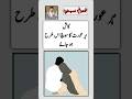 اے کاش ہر عورت سوچ اس طرح ہو جائے Shoqibalti Unfrezzmyaccount Trending اے کاش ہر عورت سوچ اس طرح ہو جائے Shoqibalti Unfrezzmyaccount Trending