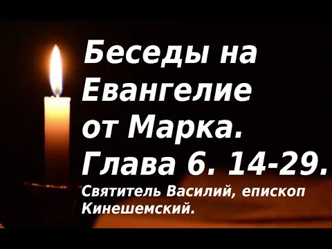 Евангелие от марка 2