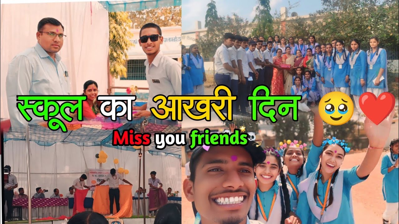 School farewell vlog 12th 🥹 ️ - YouTube