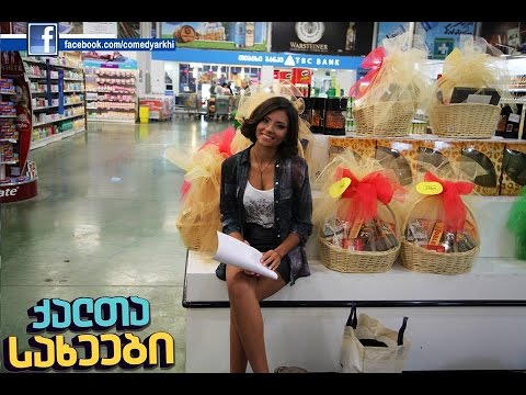 რეპორტაჟი \"ქალთა სახეების\" გადასაღები მოედნიდან