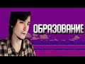 Uebermarginal - Образование