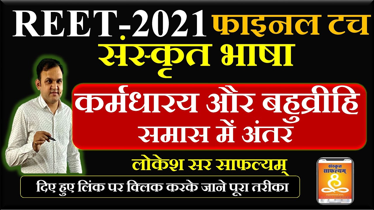 कर्मधारय और बहुव्रीहि समास में अन्तर