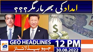 Geo News Headlines 12 PM | Relief and desperation in Pakistan makeshift flood camps | 30 August 2022