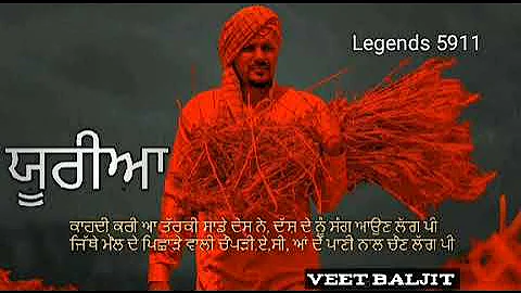 Urea : Veet Baljit /san 47 album / Veet Baljit