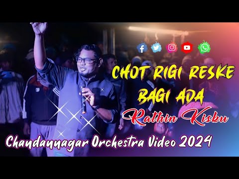 Chot Rigi Reska Bagi Ada  Rathin Kisku Stage Program 2024  Orchestra Video Song 2024