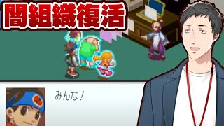 【ロックマンエグゼ3 BLACK #2】復活のWWW（ワールドスリー）！？ワイリーの野望を止めろ！【にじさんじ/社築】