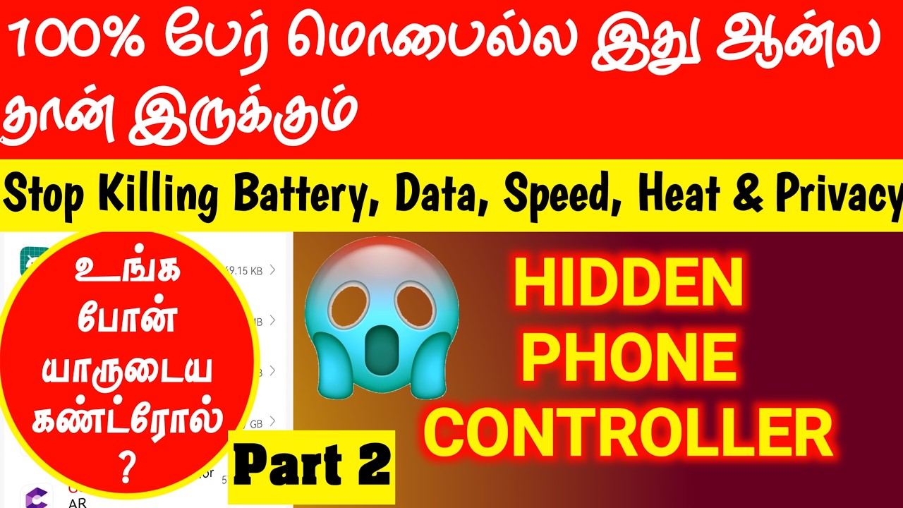 உங்க போன் உங்க கண்ட்ரோல் ல இருக்கா? | இந்த Permission Remove பண்ணுங்க! | Permission Danger ?