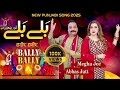 Bally Bally Tor Punjaban Di Megha Jee Abbas Jutt Official Music Video Punjabi Dance Song Bally Bally Tor Punjaban Di Megha Jee Abbas Jutt Official Music Video Punjabi Dance Song