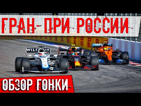 Видео: Ретроспектива: Гран-при Формулы-1 • Стр. 2