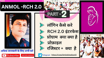 ANMOL- RCH 2.0 || Anmol RCH 2.0|| How to Login|| Training RCH 2.0 Trending Videos || ANM/CHO/GNM