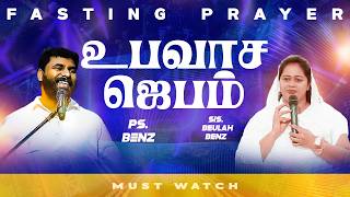 🔴SPECIAL FASTING PRAYER | PASTOR BENZ | Sis. BEULAH BENZ | SPECIAL MESSAGE | COMFORT CHURCH