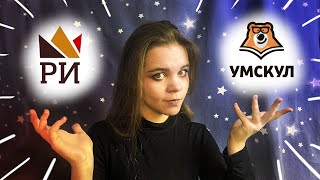 Репетиторская Империя VS Умскул / Подготовка к ЕГЭ / Что лучше?