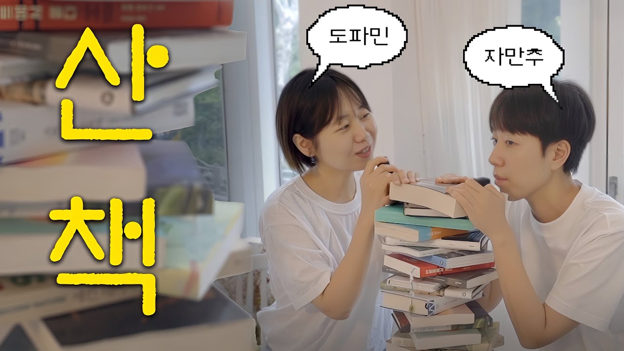 죄송합니다 20권 또 샀습니다.. [📚산책 설명회]