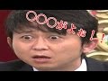 有吉弘行がみのもんたを〇〇〇さわり虫呼ばわり!
