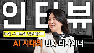 AI Won’t Replace Designers - But THIS will | UX Designer's Start-up & Hackathon Journey