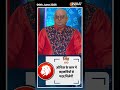 Rashifal, June 06, 2026 : जानिए सिंह (Leo) राशिवालों का कैसा रहेगा आज का दिन ? | #shorts