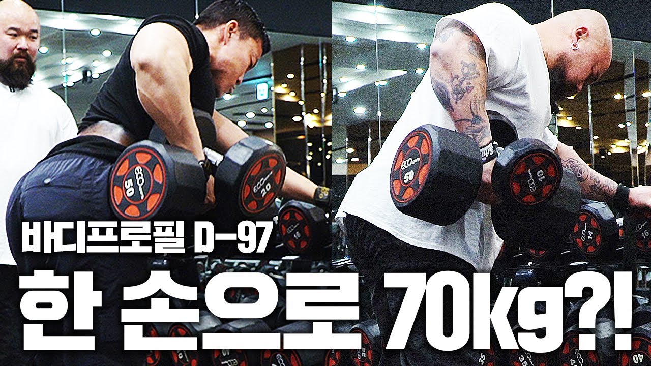 등 운동하다가 등신 될 뻔ㅣ프로 보디빌더의 등 루틴 따라잡기