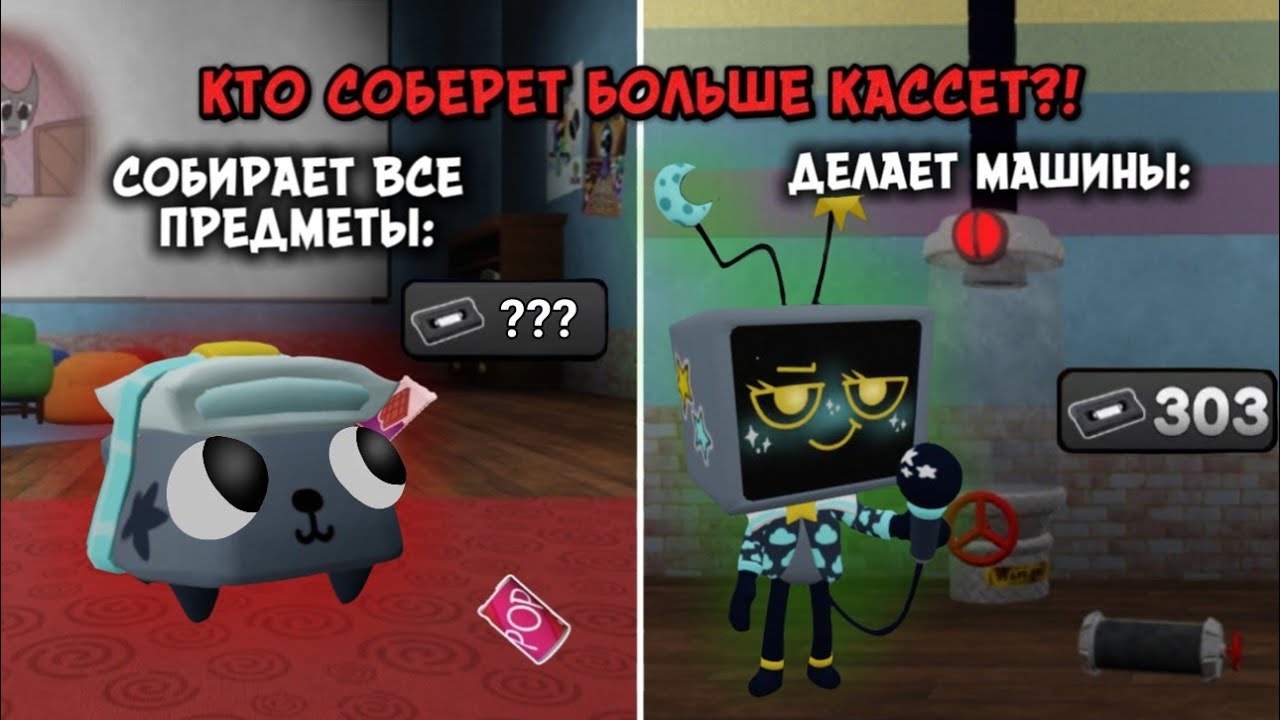 📼😱КТО СОБЕРЕТ БОЛЬШЕ КАССЕТ В МИР ДЕНДИ?!📼👀 ТОТ КТО СОБИРАЕТ ПРЕДМЕТЫ ИЛИ ТОТ КТО ДЕЛАЕТ МАШИНЫ?!😱📼