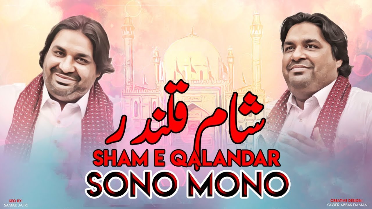 utho rindo piyo jame qalandar amjad sabri mp3