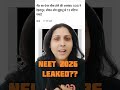 NEET 2026 LEAKED FROM SIKAR #SHORTS , #shortfeed,#shortvideo