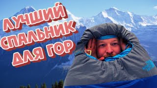 Обзор спального мешка The North Face cats meow лучший спальник для России 2022