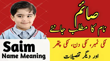 Saim Name Meaning In Urdu | Saim Naam Ka Matlab | Top Islamic Name |