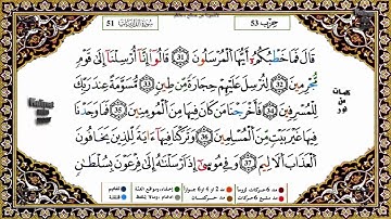 سورة الذاريات برواية ورش القارئ ياسين الجزائري