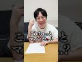 積分右左どっち? #積分サークル #積サー #shorts