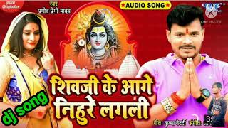      Pramod Premi  Song Bolbam New Hit Song Dj Ar Arun Babu Mix Song