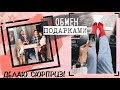 СУМБУРНЫЙ НОВЫЙ ГОД 2019 // ЧТО Я ДАРЮ // МОИ ПОДАРКИ