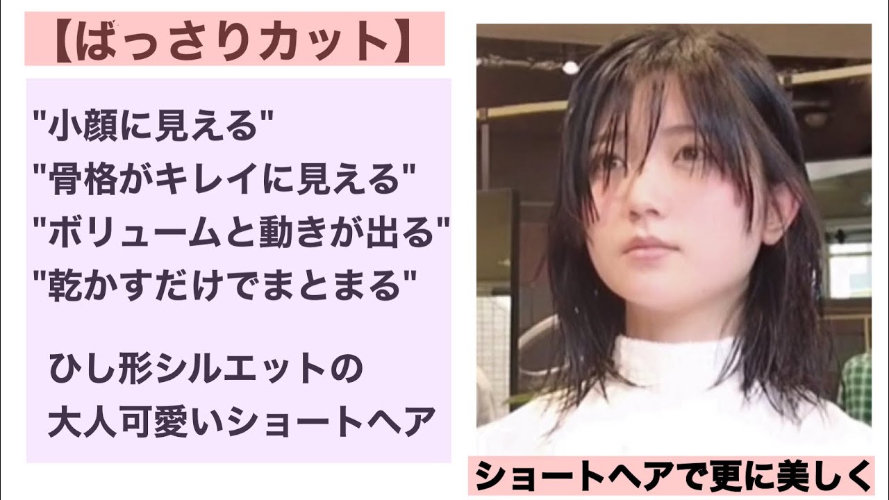 21春夏 最新おすすめショートヘア Japanese Haircut ヘアカット Youtube