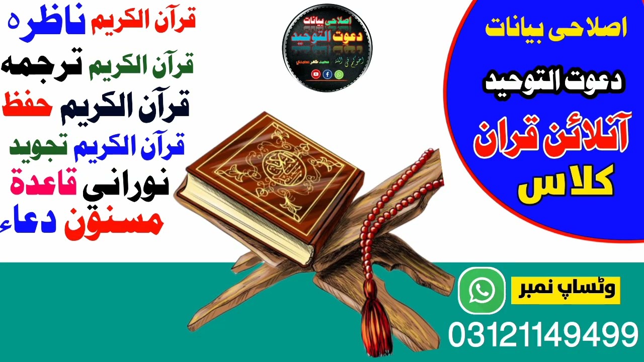 خہ عالم سوک دی (شیخ ابو عمر عبدالمنان محمدی حفظہ اللہ 