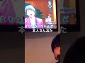 #ゲスの極み乙女  #ゲスい奴おった
