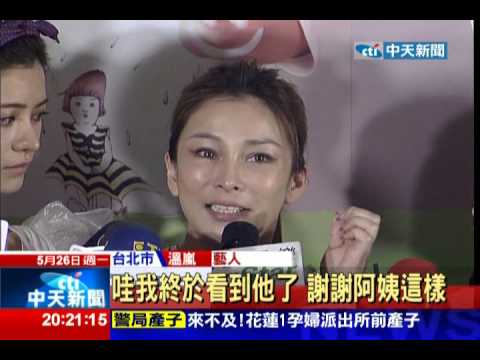 中天新聞》住房遇瘋狂粉絲騷擾 小豬、溫嵐心驚驚