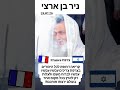 קריאה דחופה לכל היהודים בצרפת צריכים עכשיו עכשיו עכשיו לברוח משם ולעלות רק לארץ בעולם ירצחו אותכם קריאה דחופה לכל היהודים בצרפת צריכים עכשיו עכשיו עכשיו לברוח משם ולעלות רק לארץ בעולם ירצחו אותכם