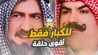 ياسر العظمة ينتقد الرؤساء العرب - أقوى حلقات مرايا