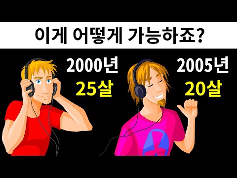 보기보다 <strong>쉬운</strong> 25가지 논리 <strong>수수께끼</strong>