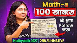 Madhyamik 2027 🔥 2nd Summative Masterplan - Math | অংকে 100/100 এবার পাক্কা! 🚀 #pwbangla