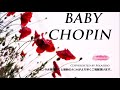 ママと赤ちゃんのための育脳・胎教クラシック音楽ベビーショパンBGM ショパンの名曲を集めてクラシック音楽BGMにしました
